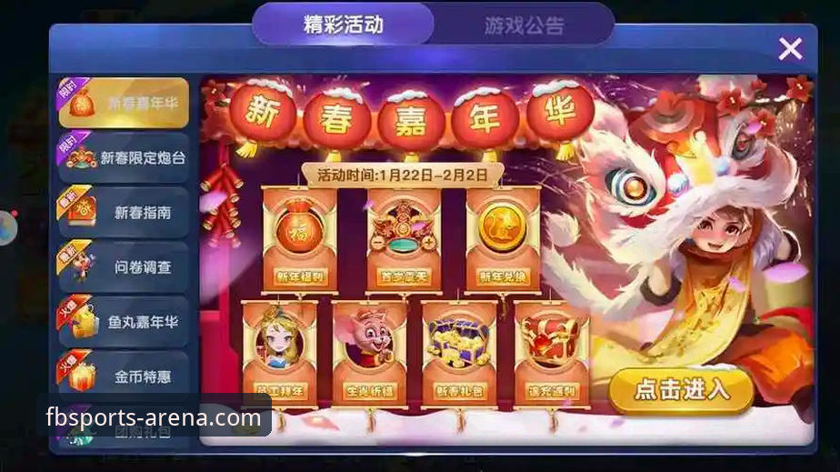 FB体育平台新手入门全攻略：从注册到畅玩操作教程