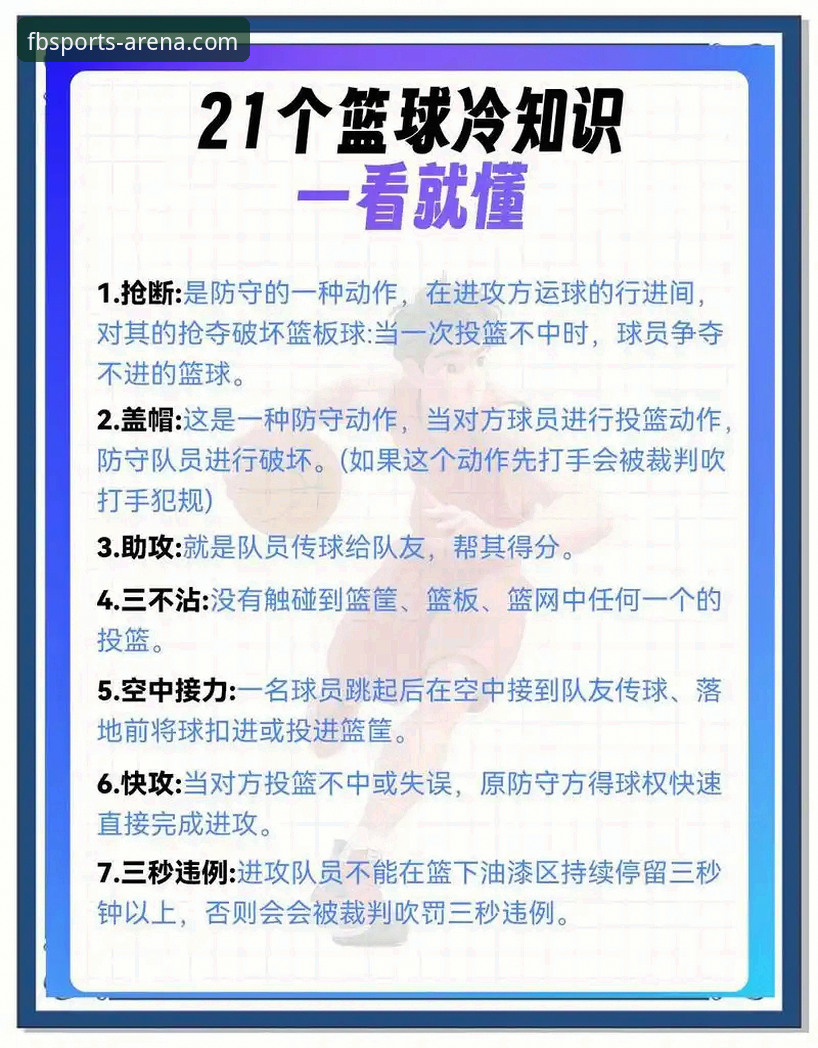 解析球星伤退影响：FB体育2026版本观赛实用指南